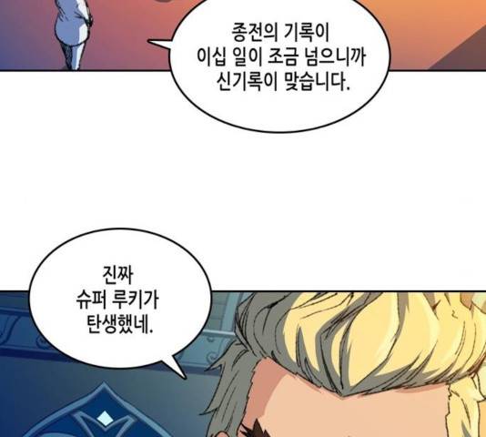 오파츠 80화 8