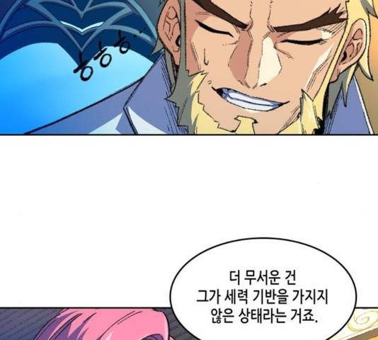 오파츠 80화 9