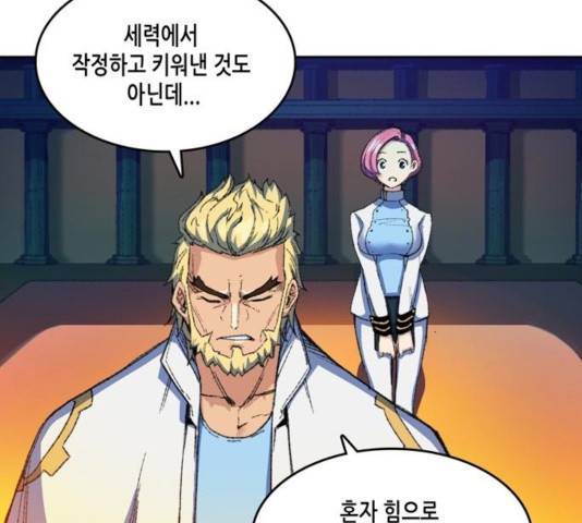 오파츠 80화 11