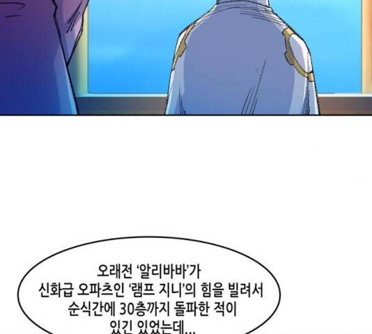 오파츠 80화 13