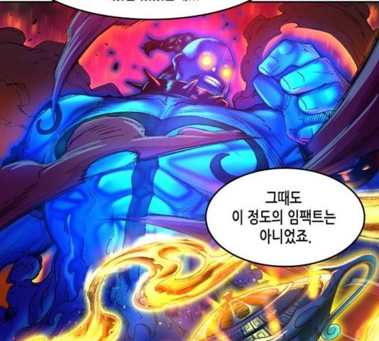 오파츠 80화 14