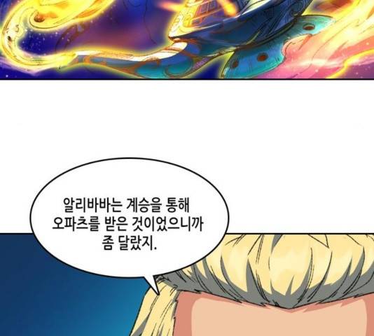 오파츠 80화 15