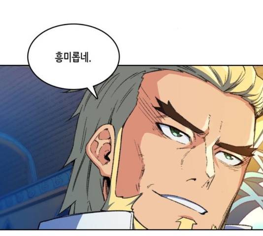 오파츠 80화 18