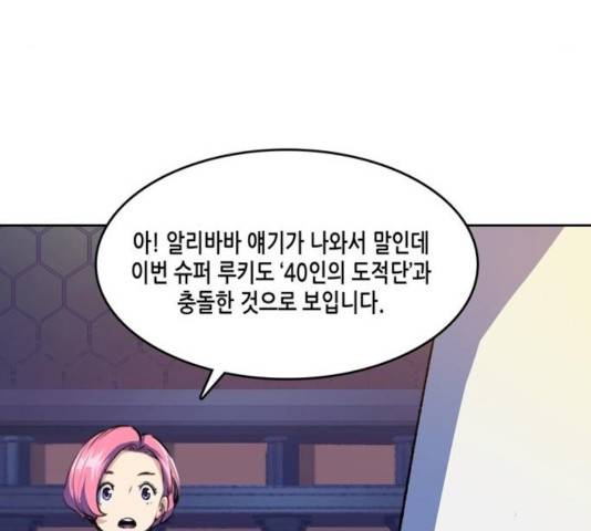 오파츠 80화 19