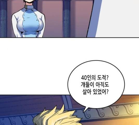 오파츠 80화 20