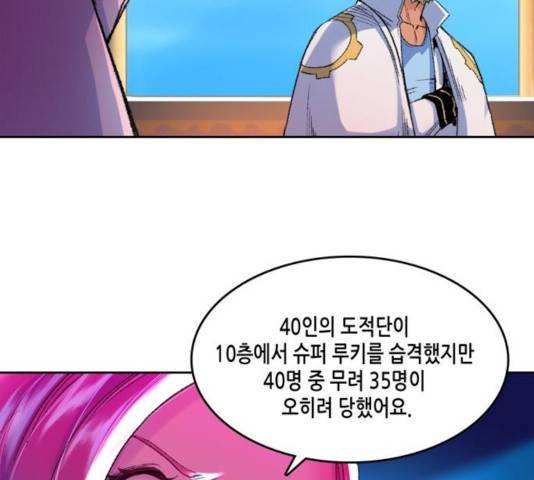 오파츠 80화 24