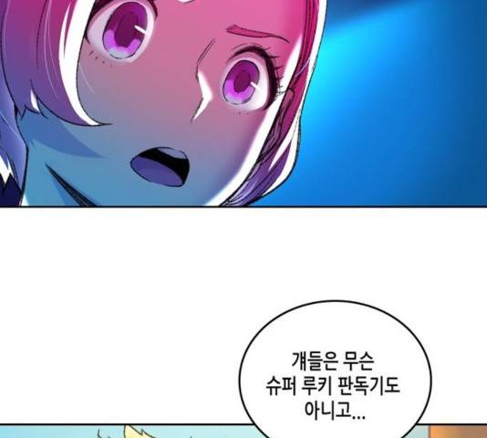 오파츠 80화 25