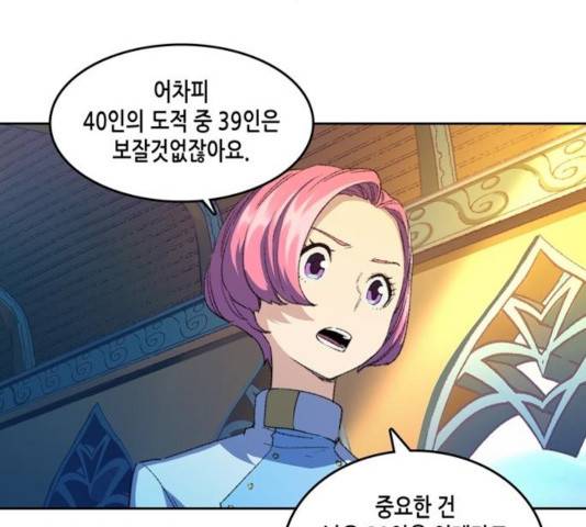 오파츠 80화 27