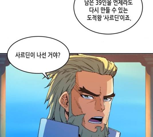 오파츠 80화 28