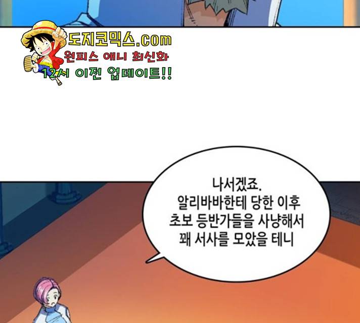 오파츠 80화 29