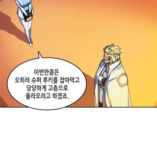 오파츠 80화 30