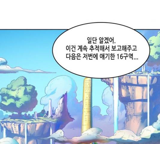 오파츠 80화 31