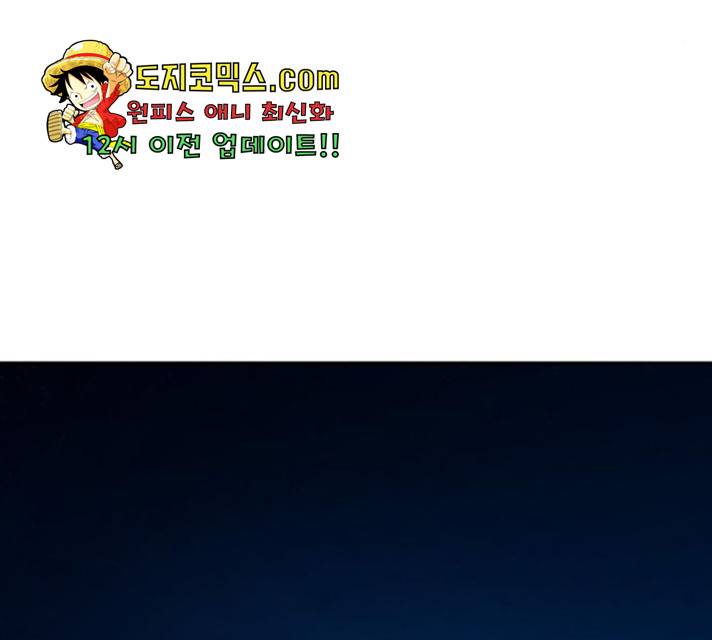 오파츠 80화 33