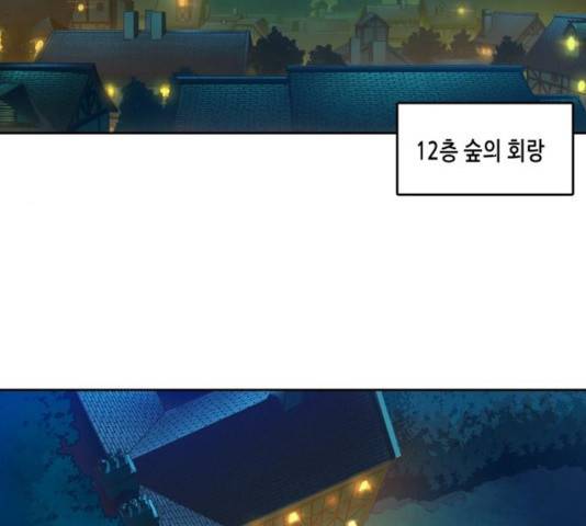 오파츠 80화 35