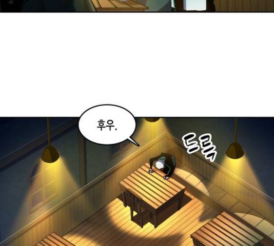 오파츠 80화 41