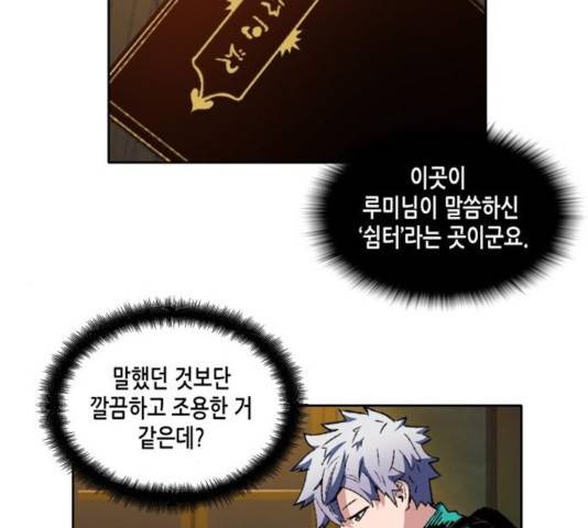 오파츠 80화 43