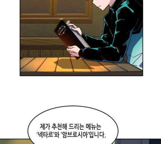 오파츠 80화 44