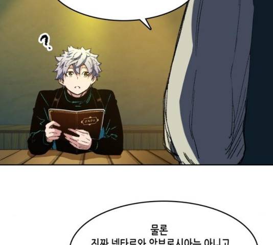 오파츠 80화 45