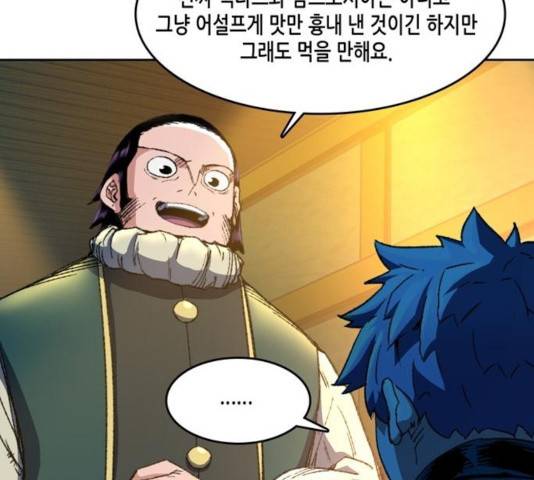 오파츠 80화 46