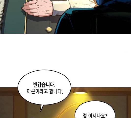 오파츠 80화 47