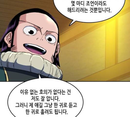 오파츠 80화 49