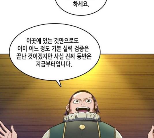 오파츠 80화 51