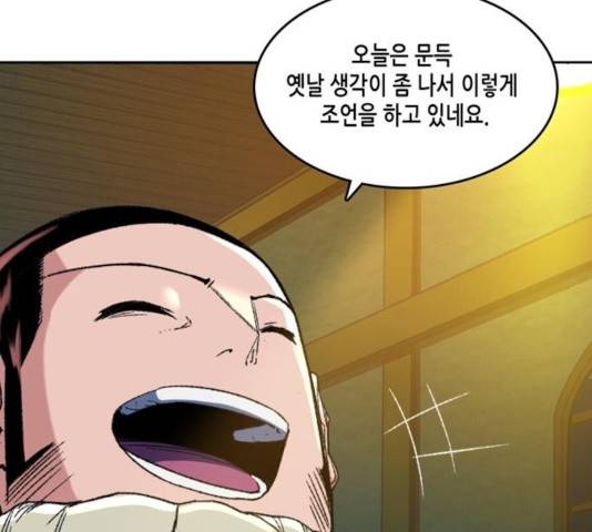 오파츠 80화 56