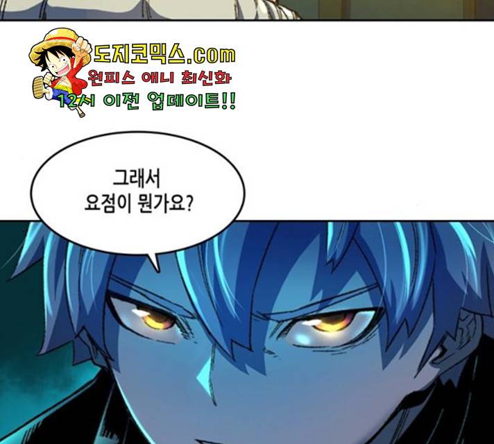 오파츠 80화 57