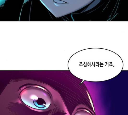오파츠 80화 58
