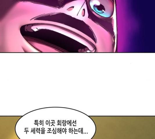 오파츠 80화 59