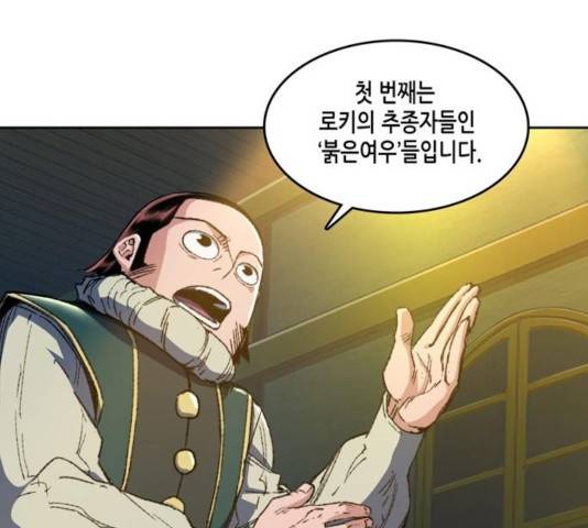 오파츠 80화 61
