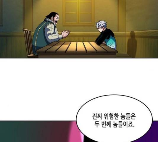 오파츠 80화 63