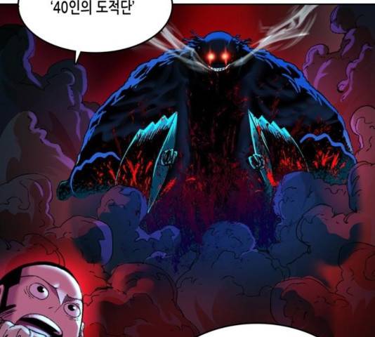 오파츠 80화 65