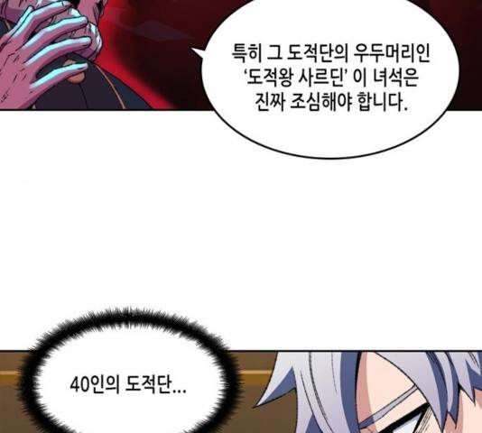오파츠 80화 66