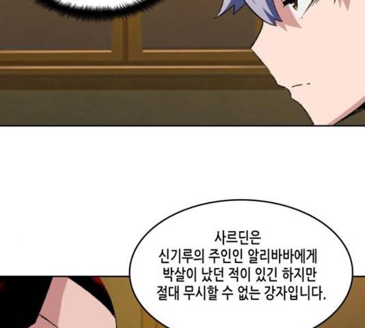 오파츠 80화 67