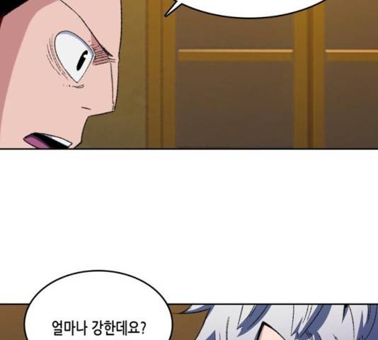 오파츠 80화 68