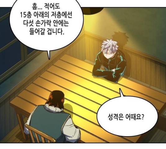 오파츠 80화 70