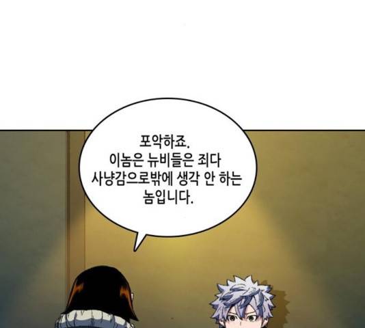 오파츠 80화 71