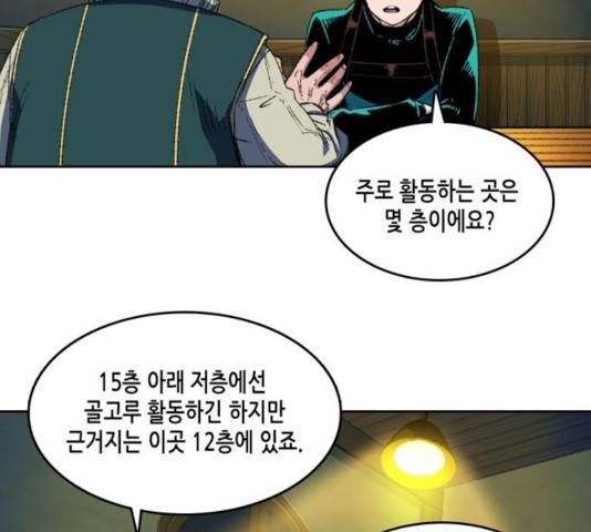 오파츠 80화 72