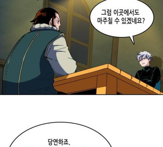 오파츠 80화 73