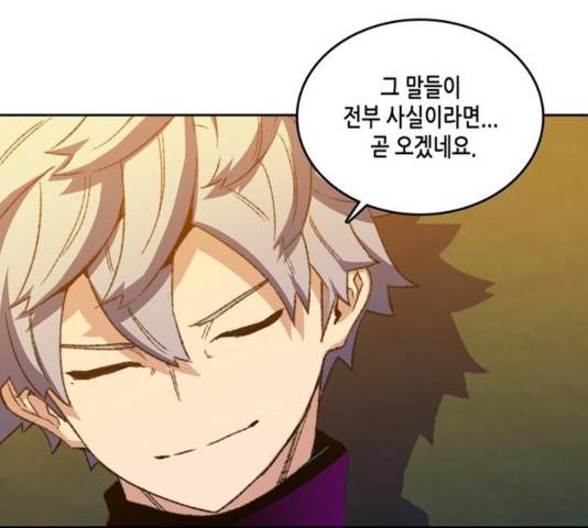 오파츠 80화 75