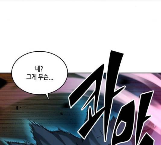 오파츠 80화 76