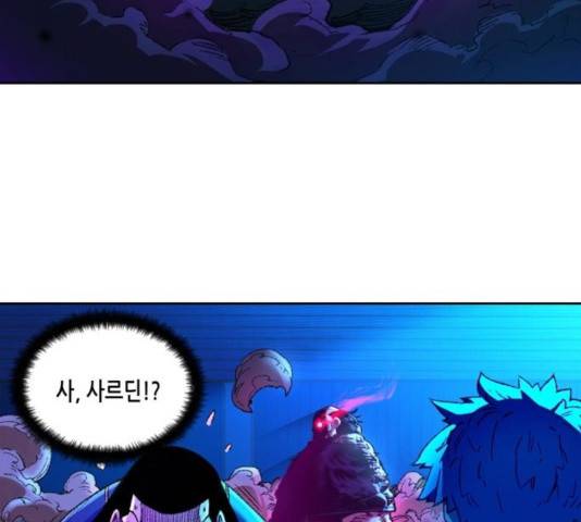 오파츠 80화 81