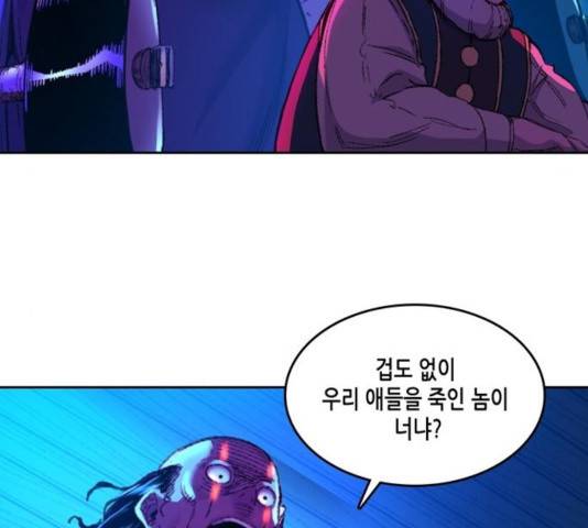 오파츠 80화 85