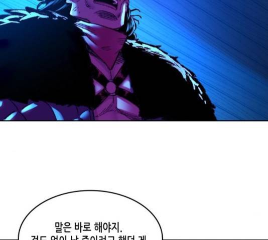 오파츠 80화 86