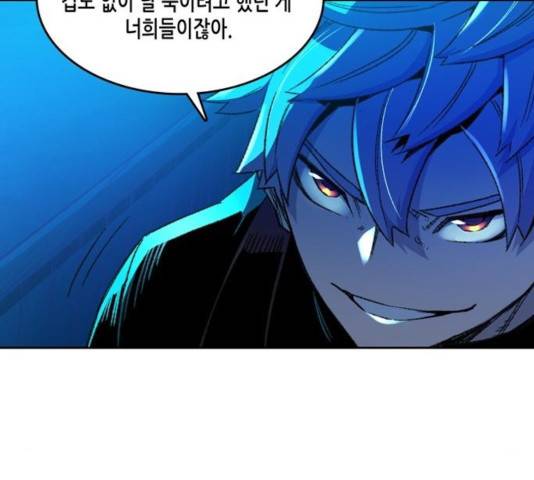 오파츠 80화 87