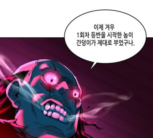 오파츠 80화 88