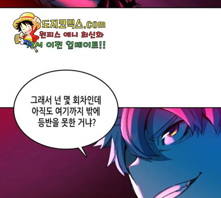 오파츠 80화 89
