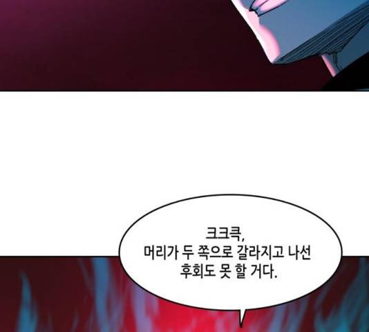 오파츠 80화 90