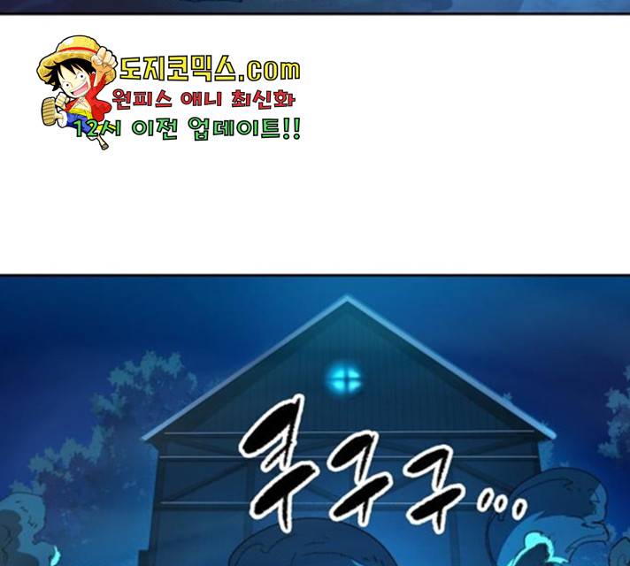 오파츠 80화 100
